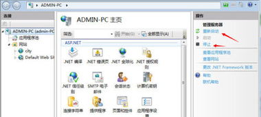 在Windows 7系统中将电脑配置为简易网站服务器