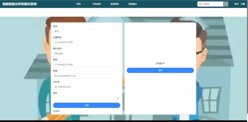 Python实战 基于数据驱动的房屋租赁分析与展示系统