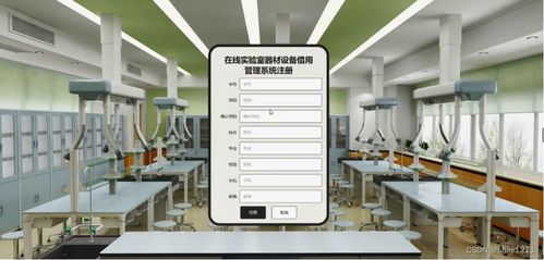 基于Node.js与Express的在线实验室器材设备借用管理系统 源码、论文与远程调试服务详解
