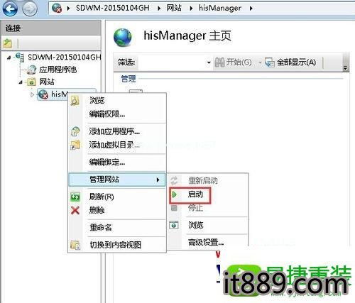 Win10系统搭建网站提示“计算机上没有找到WAS服务”的排查与解决步骤详解