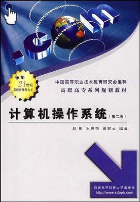 计算机操作系统 系统服务的核心架构与功能解析