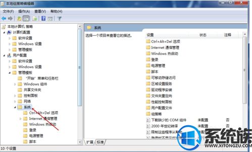 计算机管理的服务打不开,win7系统管理服务打不开的解决方法